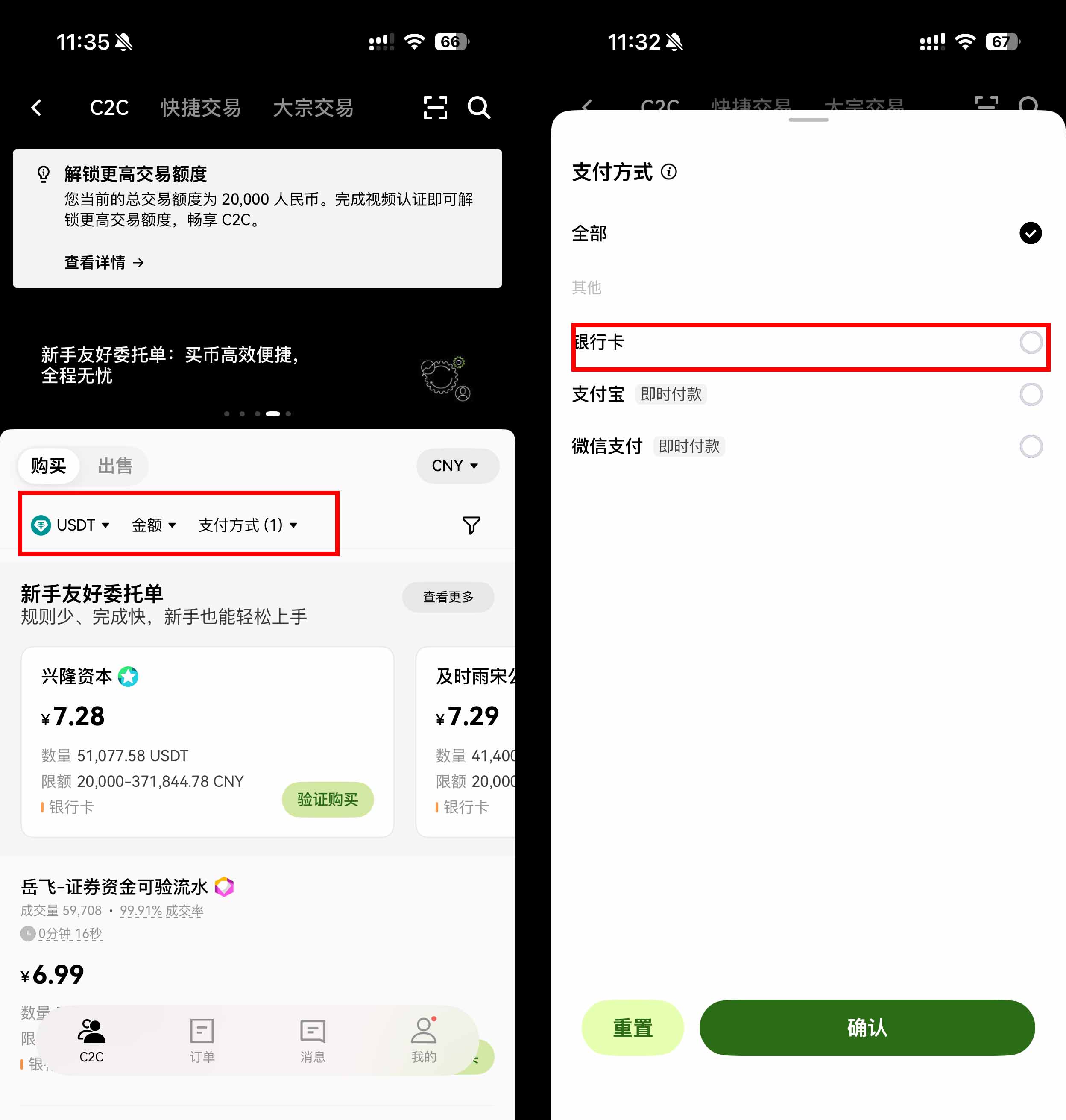 如何使用银行卡或支付宝买币?欧易OKX买币完整图文教学