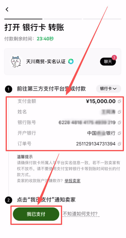如何使用银行卡或支付宝买币?欧易OKX买币完整图文教学