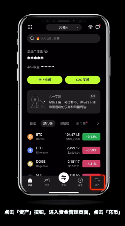 OKX欧易交易所如何进链上充币提币?(手机+web端/2026最新)
