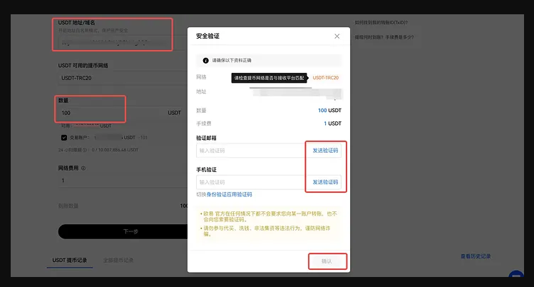 OKX欧易交易所如何进链上充币提币?(手机+web端/2026最新)