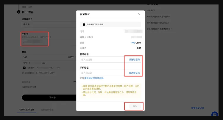 OKX欧易交易所如何进链上充币提币?(手机+web端/2026最新)