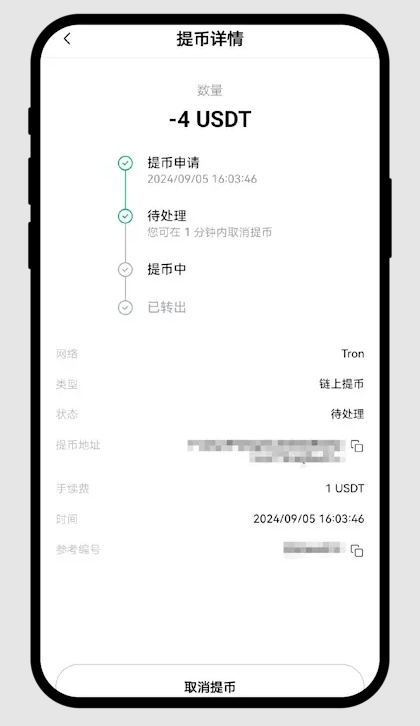 OKX欧易交易所如何进链上充币提币?(手机+web端/2026最新)