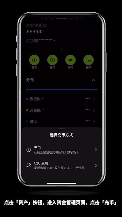 OKX欧易交易所如何进链上充币提币?(手机+web端/2026最新)