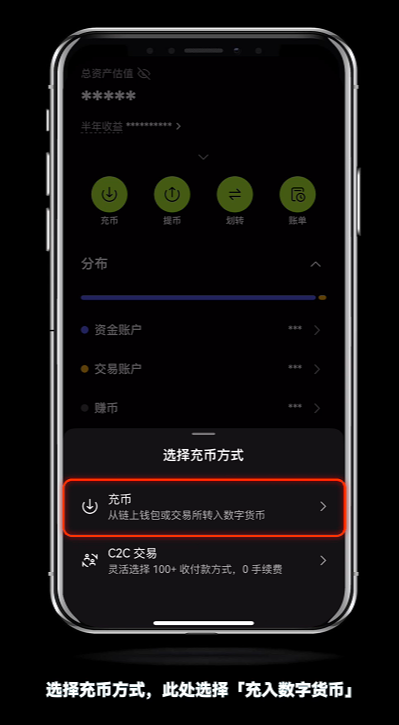 OKX欧易交易所如何进链上充币提币?(手机+web端/2026最新)