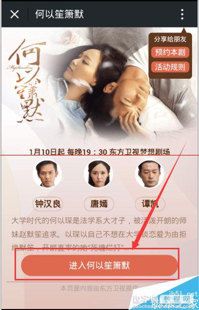 迅雷水晶矿场怎么换人民币?水晶矿场提现图文教程