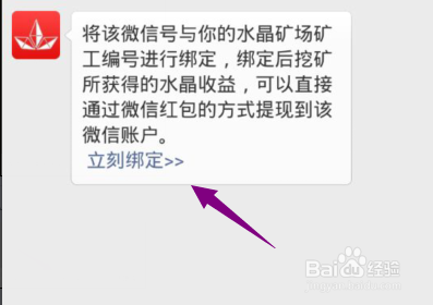 迅雷水晶矿场怎么换人民币?水晶矿场提现图文教程