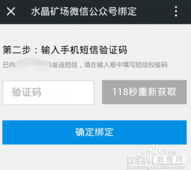 迅雷水晶矿场怎么换人民币?水晶矿场提现图文教程
