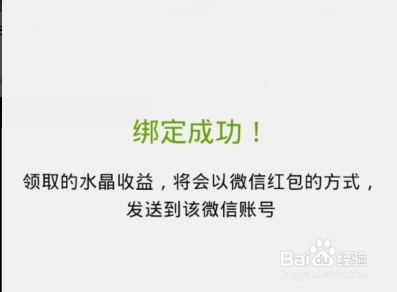 迅雷水晶矿场怎么换人民币?水晶矿场提现图文教程