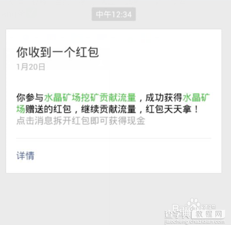 迅雷水晶矿场怎么换人民币?水晶矿场提现图文教程