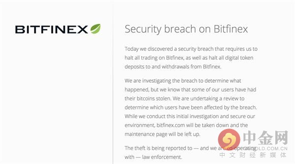 号称最安全的比特币又被盗 交易平台Bitfinex暂停交易