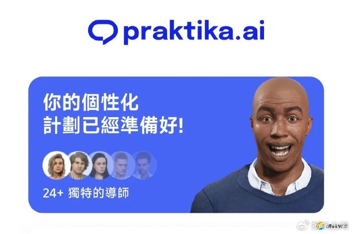 为百万用户搭建模拟练习场景?AI语言教育涌现定制化教学模式