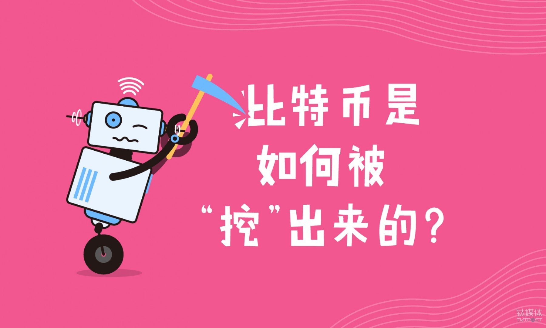 钛媒体App