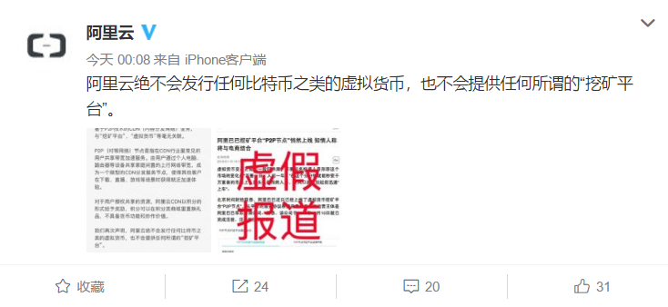 阿里云声明不会提供挖矿平台和虚拟货币;一加开始调查泄露用户信用卡信息事件 | 极客早知道
