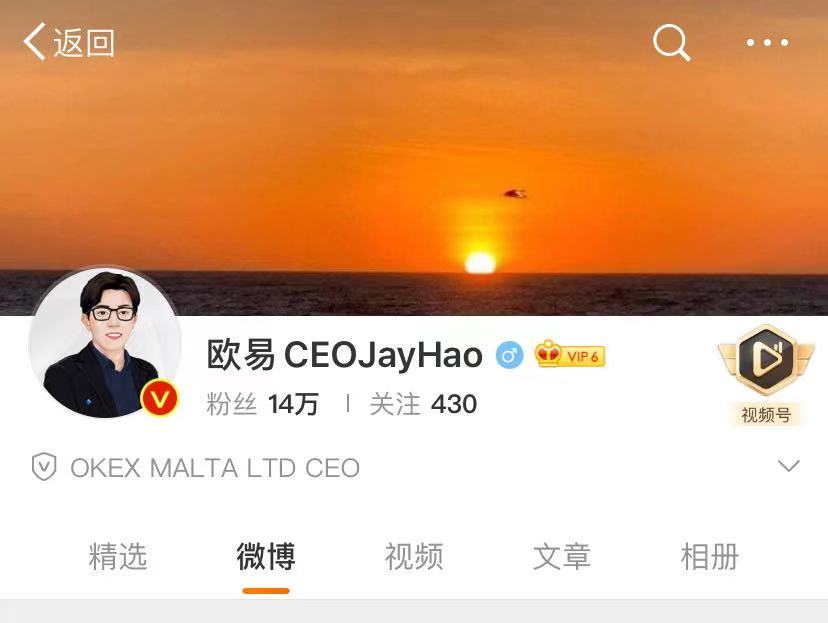 火币、欧易、币安三大加密货币交易所微博被封,释放了啥信号