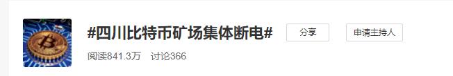 时代落幕:四川比特币矿场今晨集体断电,世界最大的矿工聚集地或将走向终结