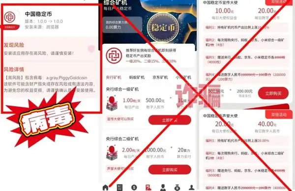 锎钛币是传销吗_打着稳定币旗号的骗局_稳定币非法集资风险