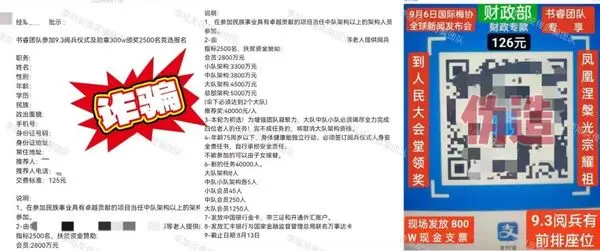 锎钛币是传销吗_打着稳定币旗号的骗局_稳定币非法集资风险