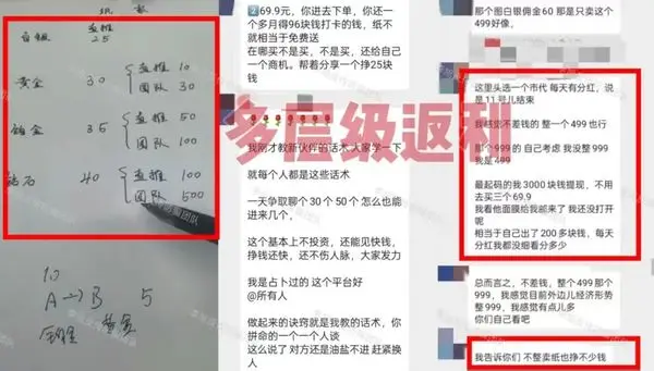 打着稳定币旗号的骗局_稳定币非法集资风险_锎钛币是传销吗