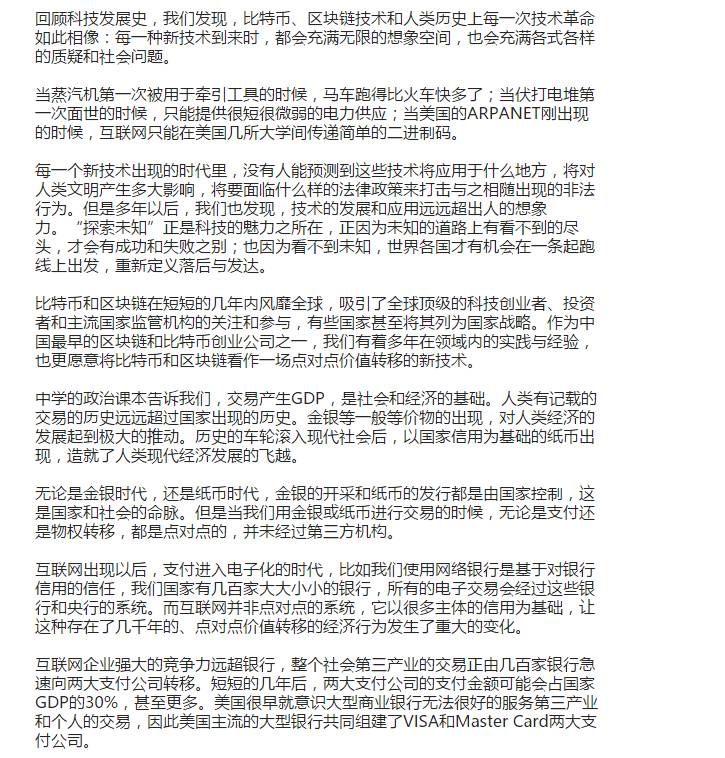 终点也是起点，国内比特币交易平台停止交易的背后竟然是……