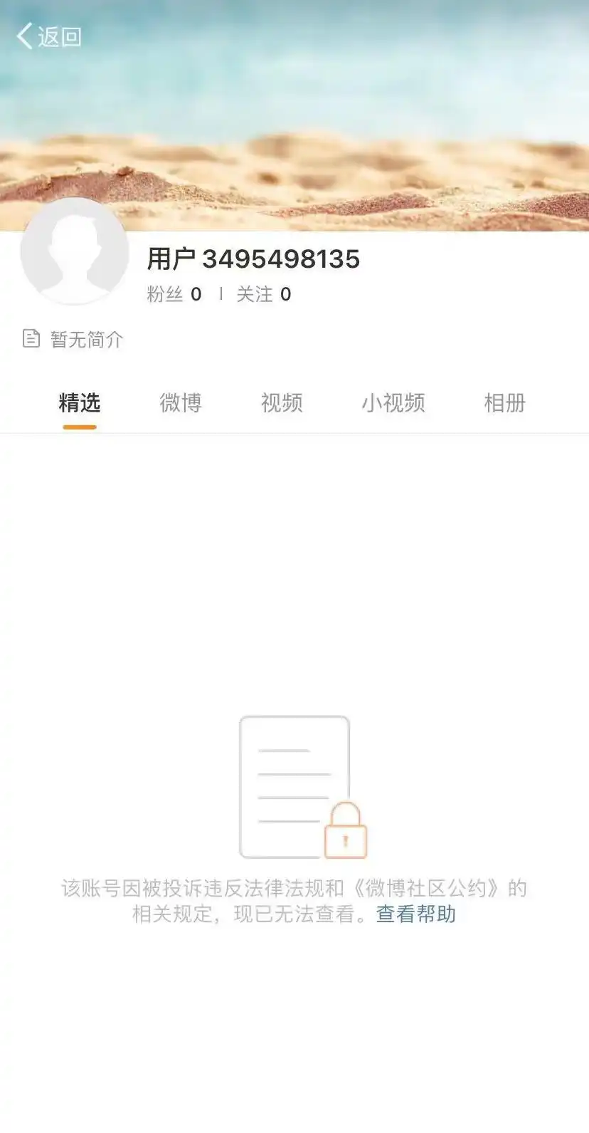 欧易加密货币交易_三大加密货币交易所微博被封_加密货币交易所账号封禁原因