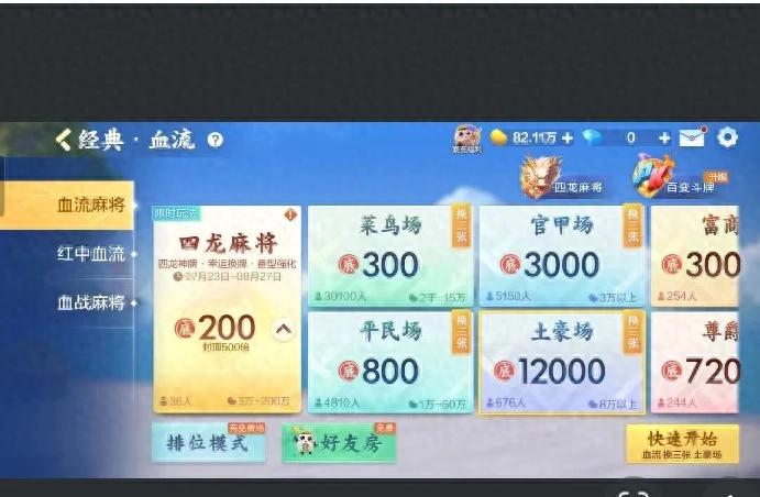 欢乐麻将入门必修课：掌握这些，让你的1000豆越滚越多