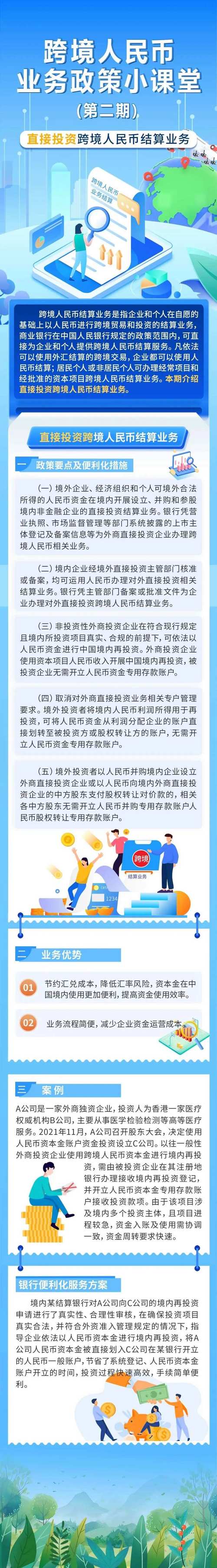 2018年跨境贸易人民币结算业务达5.11万亿元,支付机构业务解析与挑战