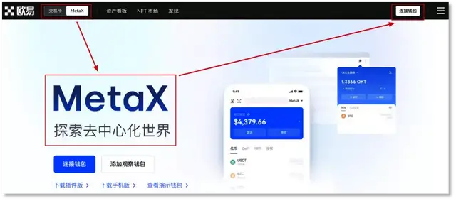 从OKEx到OKX 欧易品牌升级埋了哪些彩蛋?