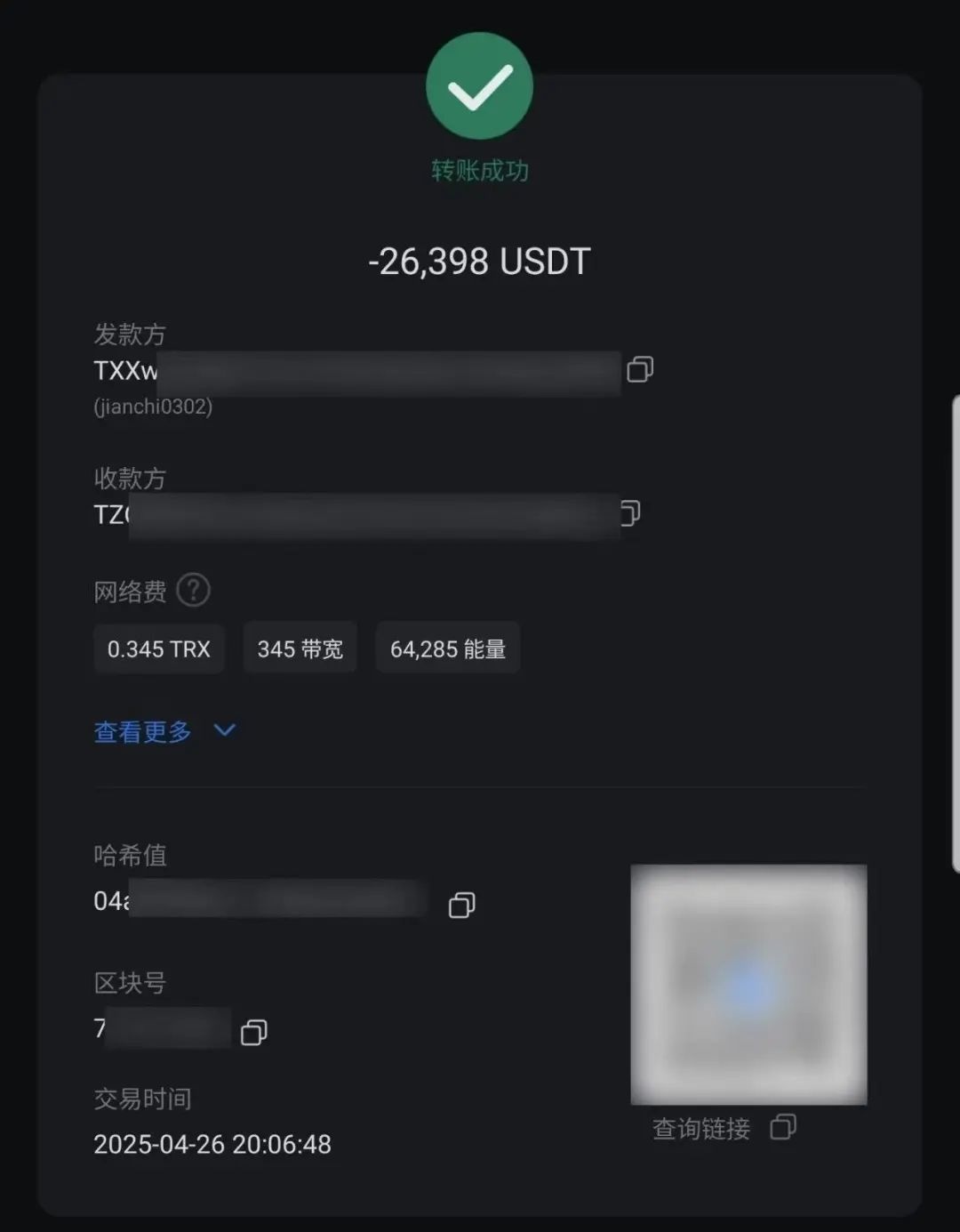 南京六合警方十日内破获区块链虚拟货币交易诈骗案件