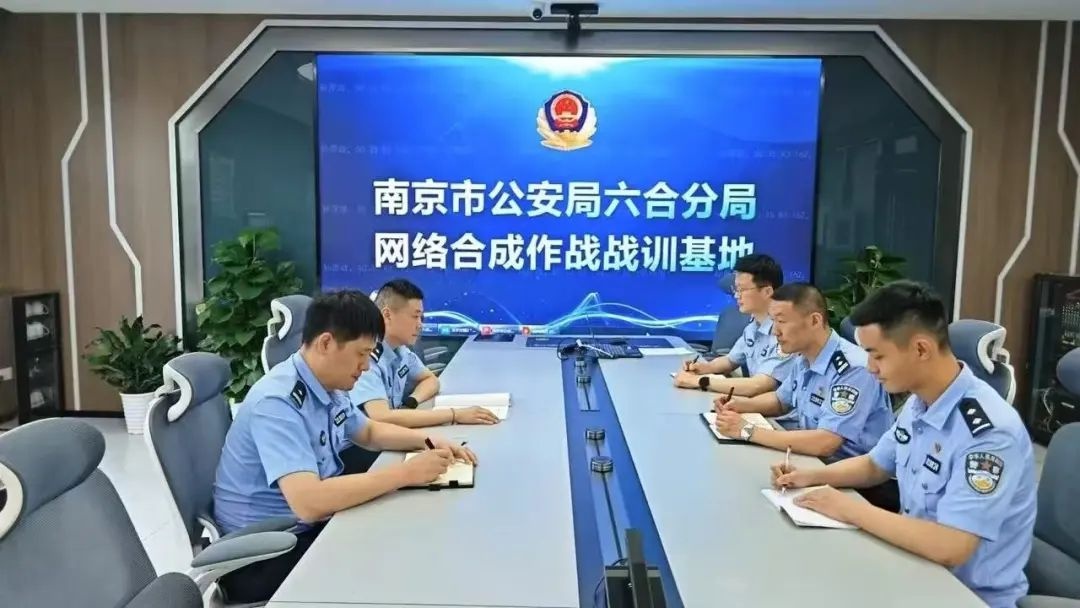 南京六合警方十日内破获区块链虚拟货币交易诈骗案件