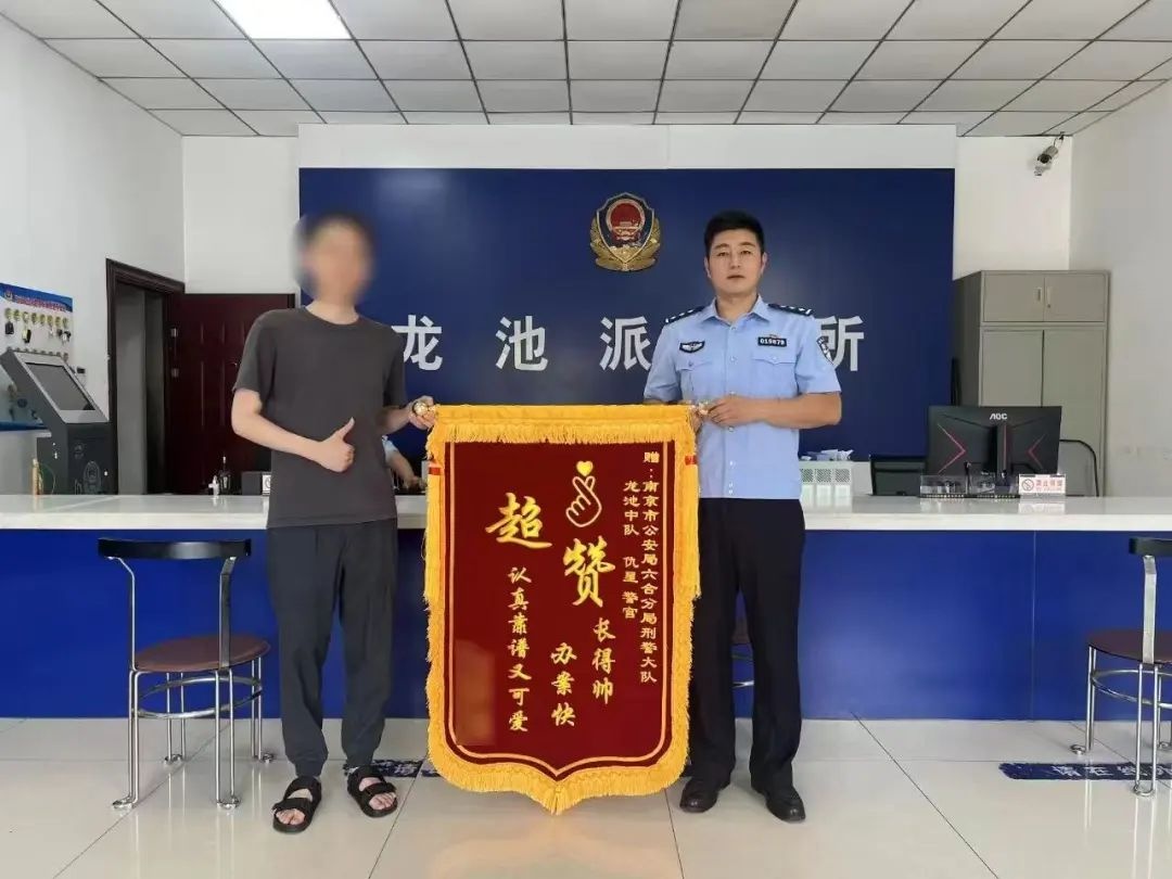 南京六合警方十日内破获区块链虚拟货币交易诈骗案件