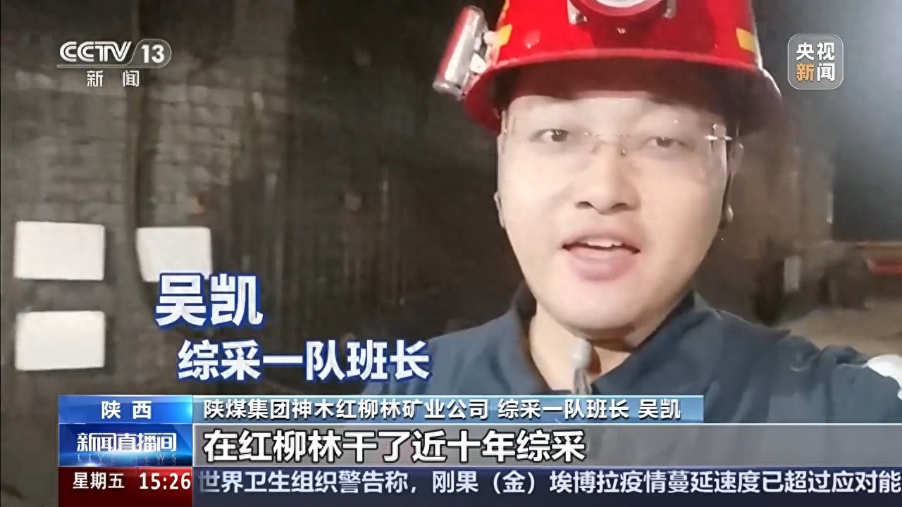 视频丨不用下井,“数字搭档”就能采煤!看挖煤人与AI的一天