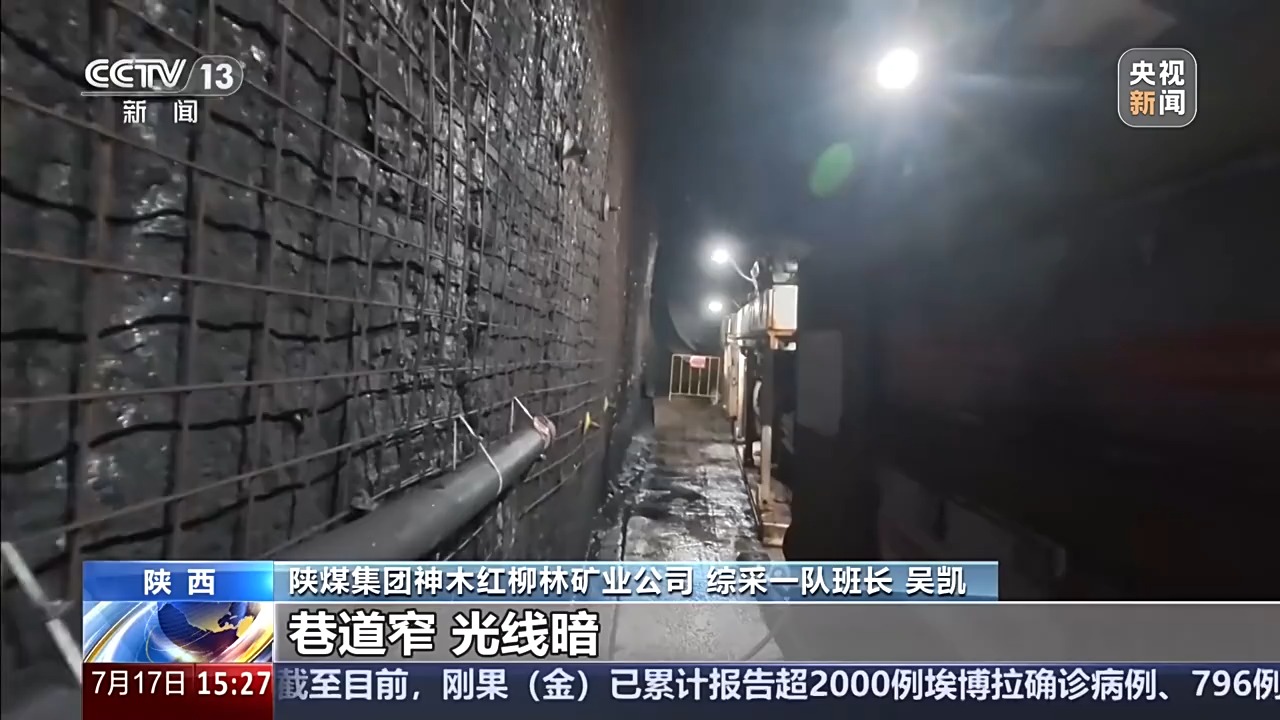 视频丨不用下井,“数字搭档”就能采煤!看挖煤人与AI的一天