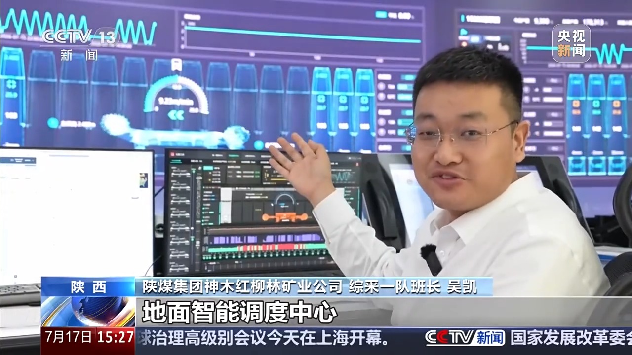 视频丨不用下井,“数字搭档”就能采煤!看挖煤人与AI的一天