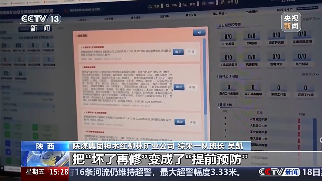 视频丨不用下井,“数字搭档”就能采煤!看挖煤人与AI的一天