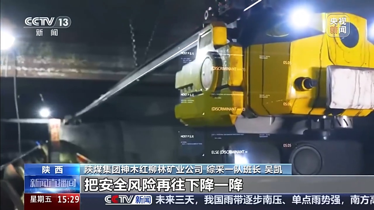 视频丨不用下井,“数字搭档”就能采煤!看挖煤人与AI的一天