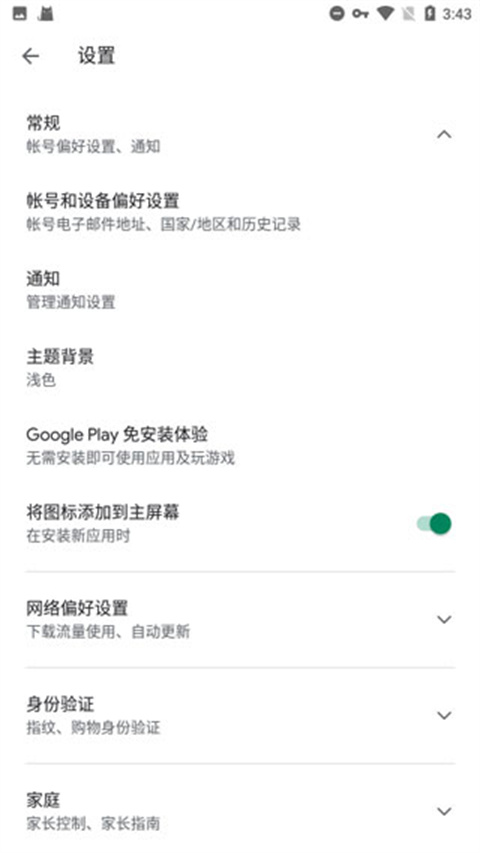googleplay服务框架官方下载2026最新版本(google play services)v26.26.34官方安卓版