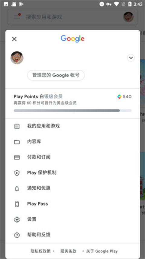googleplay服务框架官方下载2026最新版本(google play services)v26.26.34官方安卓版