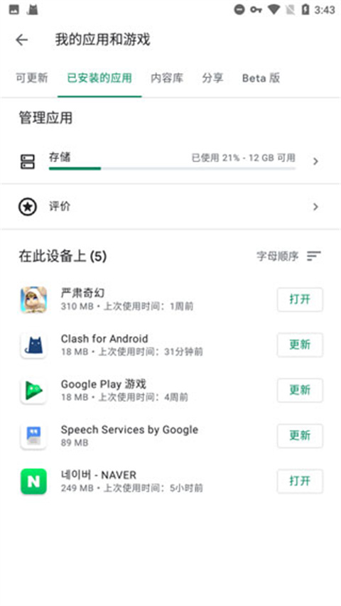 googleplay服务框架官方下载2026最新版本(google play services)v26.26.34官方安卓版