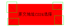 css实现不规则图形