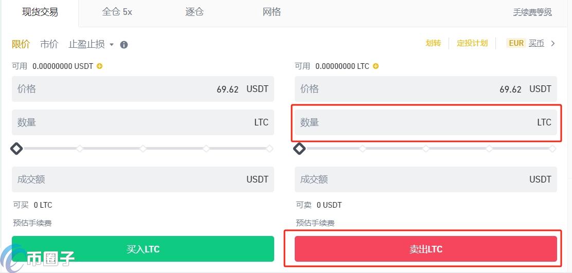 莱特币可以随时卖出吗?怎么卖?