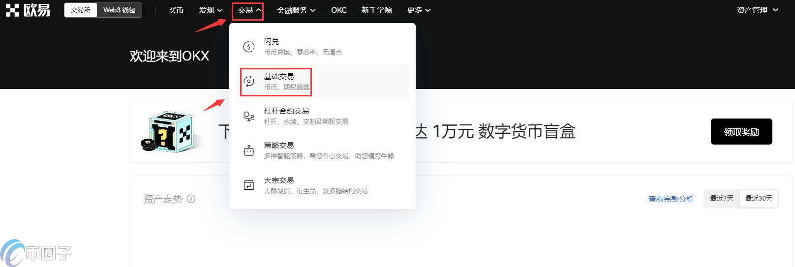 山寨币怎么买?一文读懂山寨币交易和买入教程