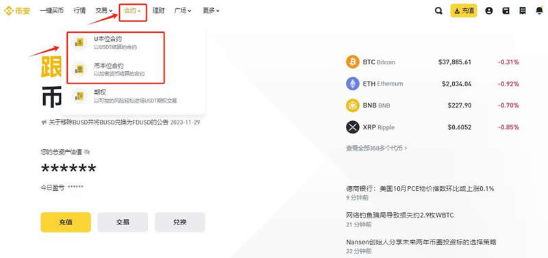 莱特币买涨买跌是真的吗?莱特币买涨买跌交易教程