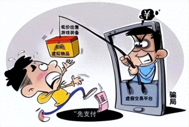 网警提醒:别让游戏代练,变成“代骗”!