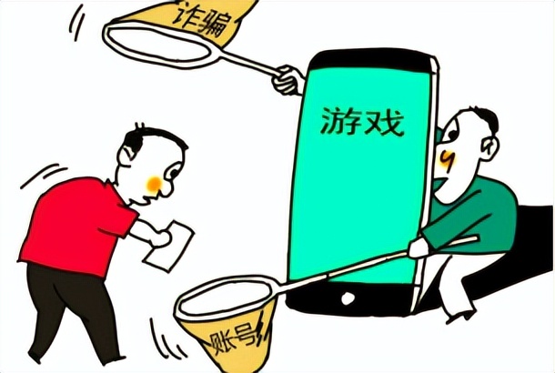 网警提醒:别让游戏代练,变成“代骗”!