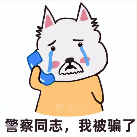 网警提醒:别让游戏代练,变成“代骗”!