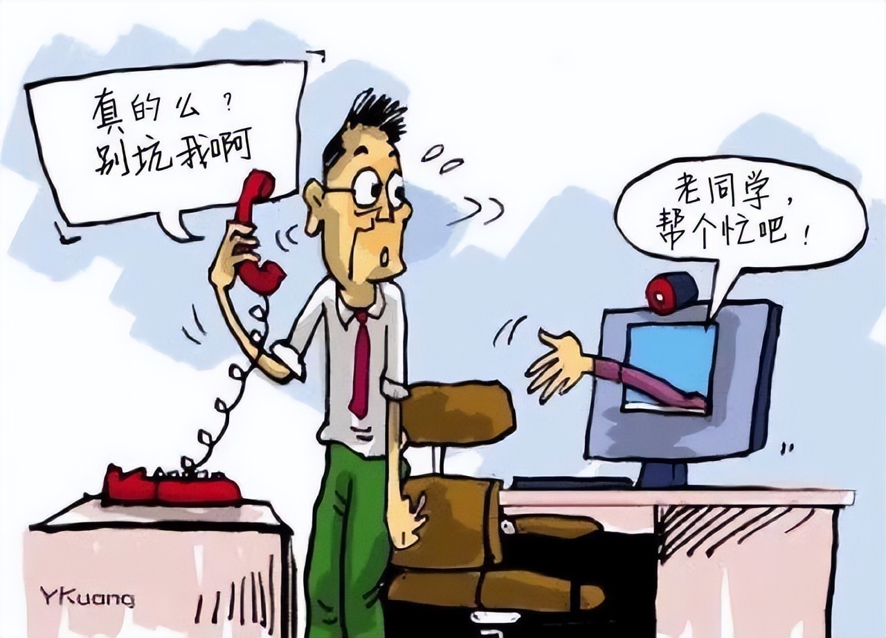 “同学”求充Q币，想不到竟是骗局！