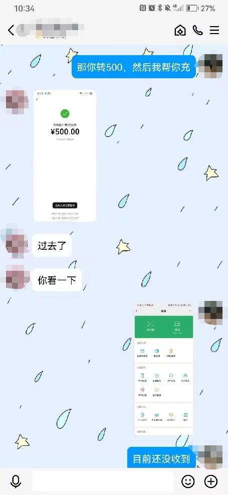 “同学”求充Q币，想不到竟是骗局！