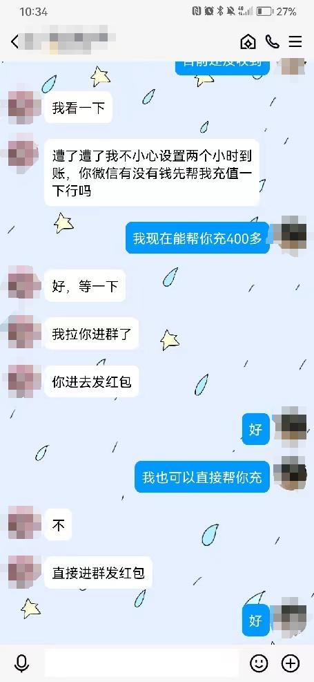“同学”求充Q币，想不到竟是骗局！