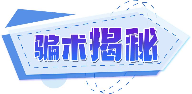 “同学”求充Q币，想不到竟是骗局！