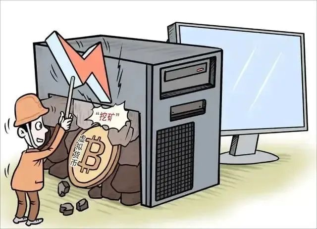 虚拟货币“挖矿”行为违法性质知识科普